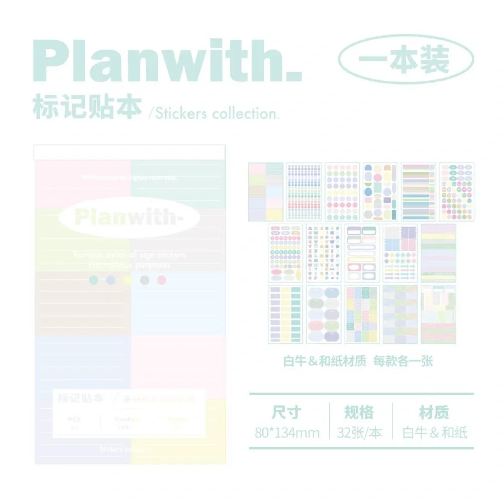 NEW Planwith Ultimate Sticker Planner Set - Picture 3 of 12